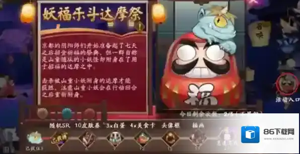 阴阳师式神