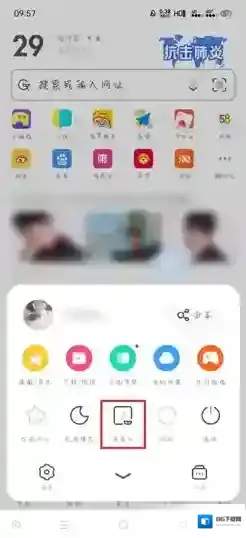 UC浏览器点击