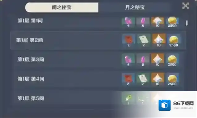 原神怪物