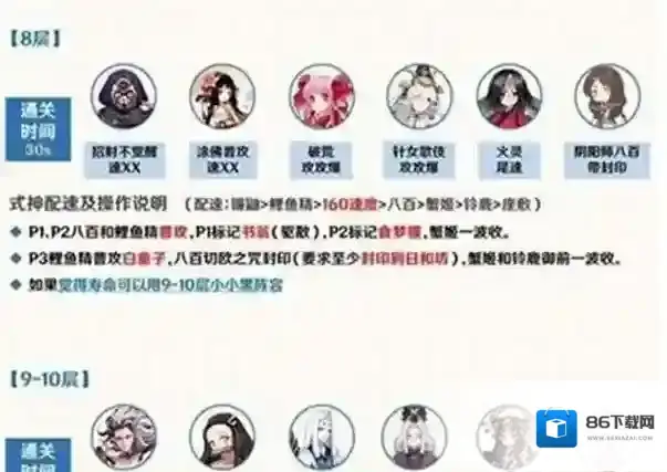 阴阳师攻攻