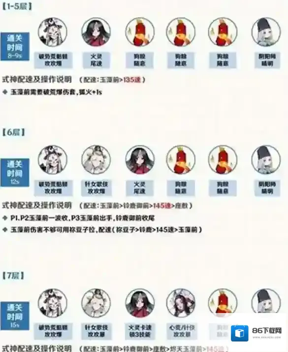 阴阳师小小黑