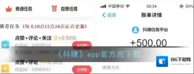 《抖赚》app官方版下载