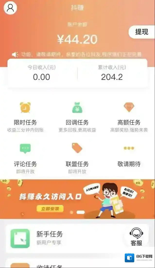 抖赚单价