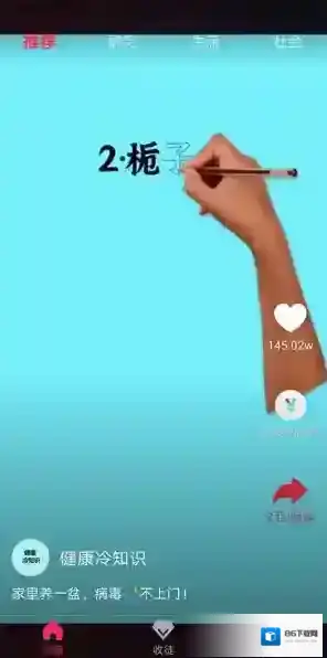 抖赚好友
