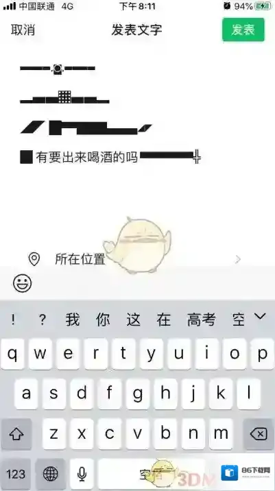 微信的吗