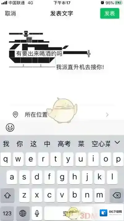 微信直升机