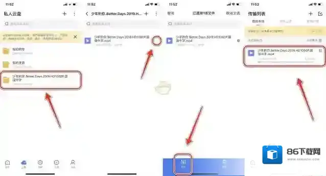 迅雷文件