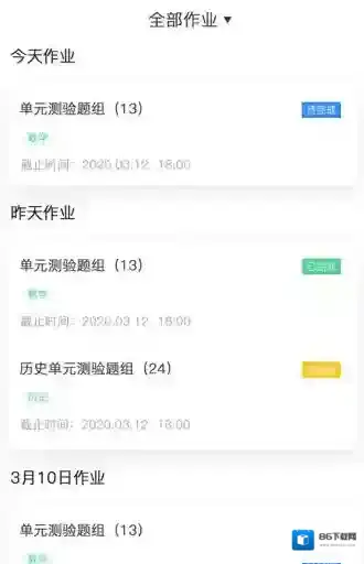 小七学伴提交