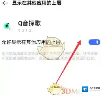 Q音探歌点击
