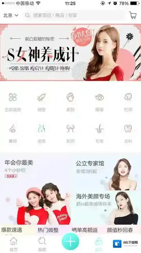 更美发货