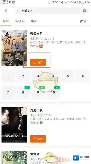 芒果TV芒果