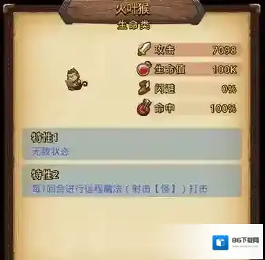 不思议迷宫双猴子BOSS怎么打 双猴子BOSS打法攻略