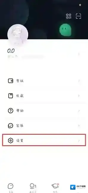 默往账号注销