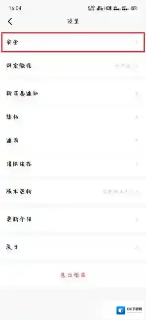 默往账号