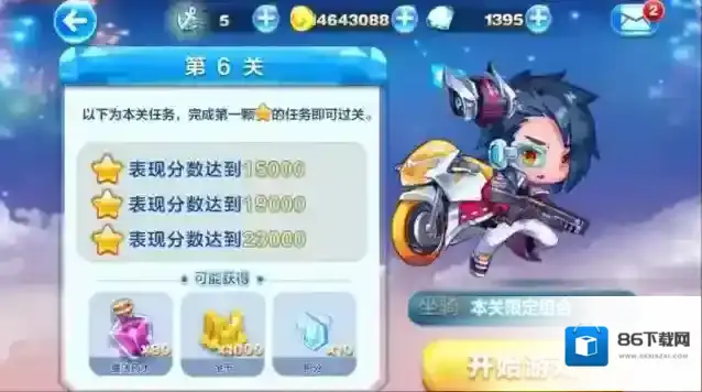 天天酷跑闯关