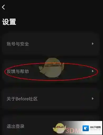Before社区在我