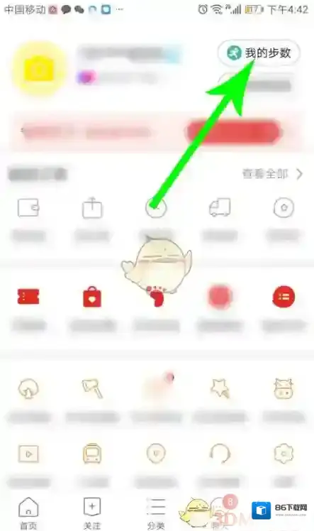 拼多多点击
