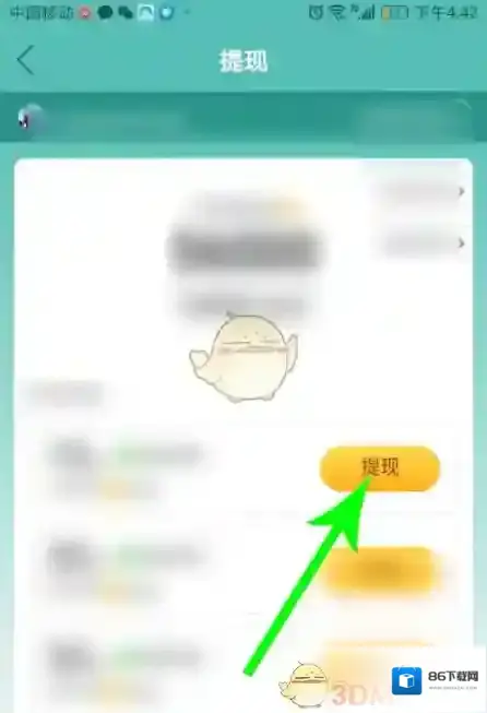 拼多多打开