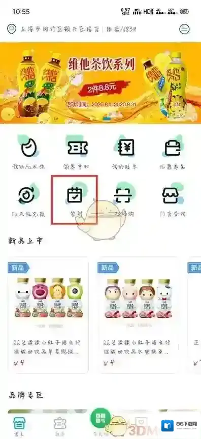 Fa米家签到
