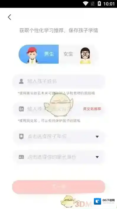 一起学账号