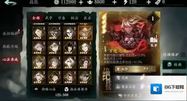 影之刃3玩家