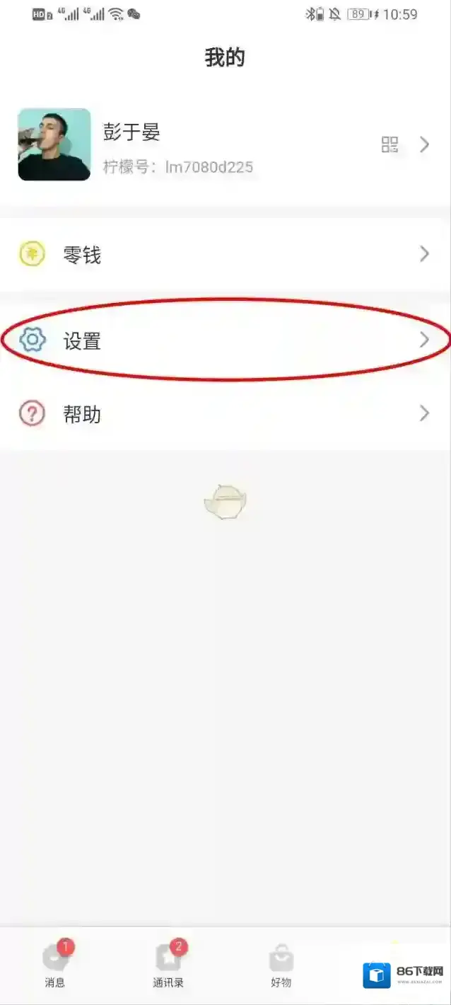 柠檬畅聊点击