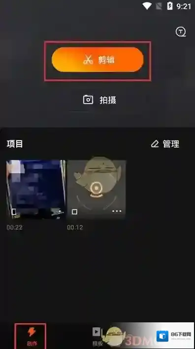 快影 点击