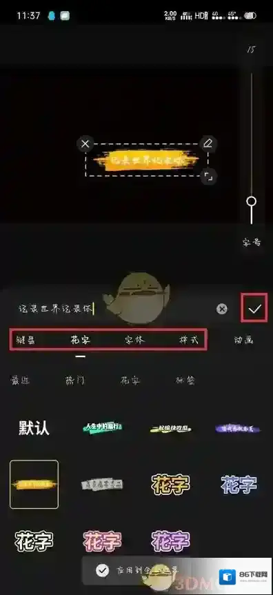 快影 虚框