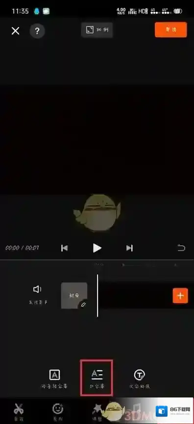 快影 点击