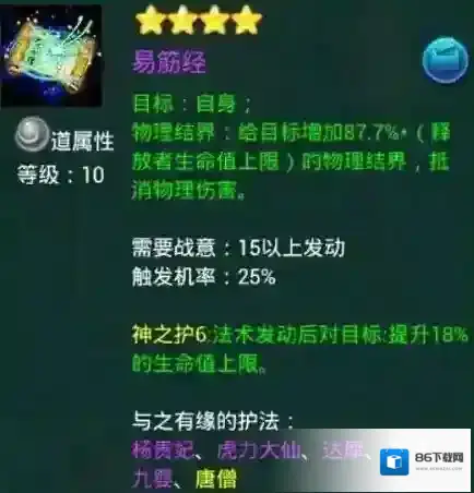 迷你西游卡牌