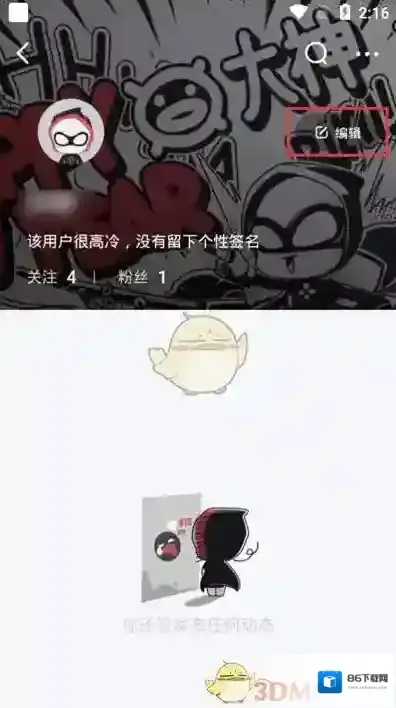 网易大神昵称