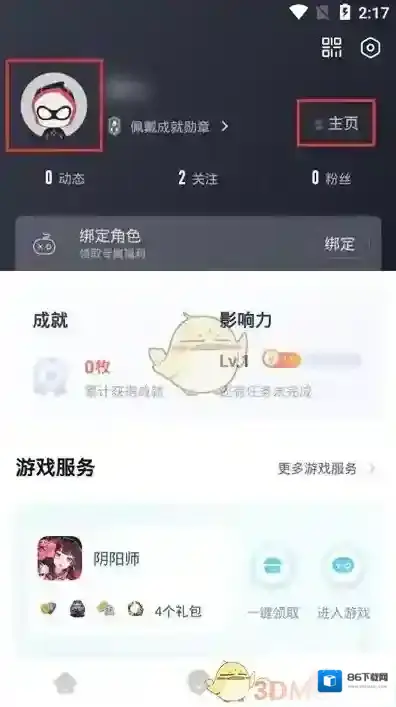 网易大神点击