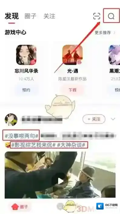网易大神关注