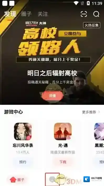 网易大神回关