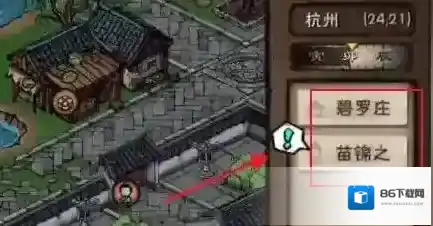 烟雨江湖属性