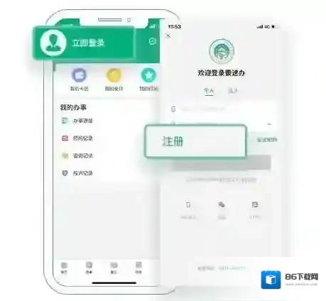 蒙速办速办