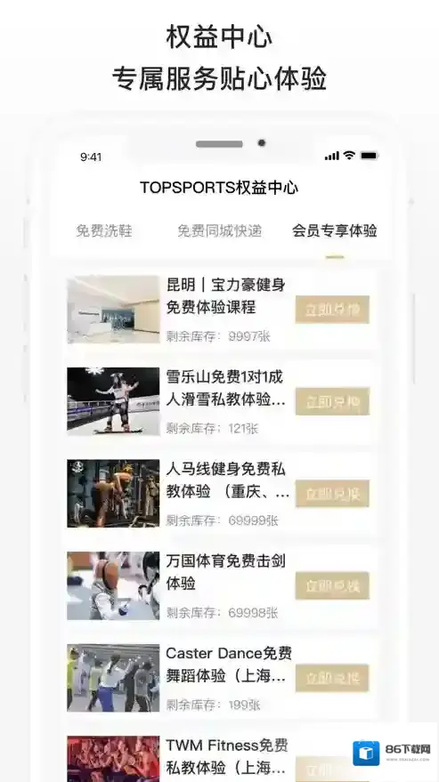滔搏运动在线购物