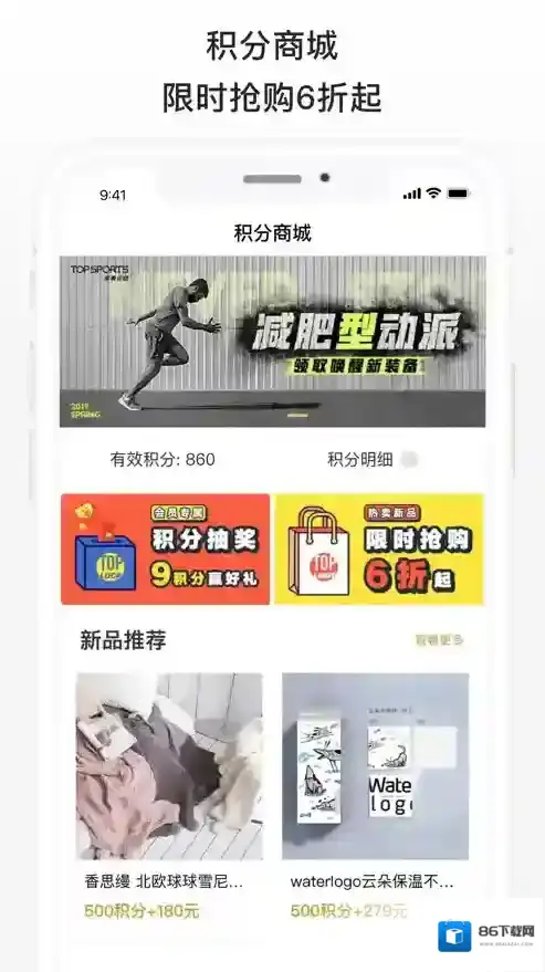 滔搏运动权益