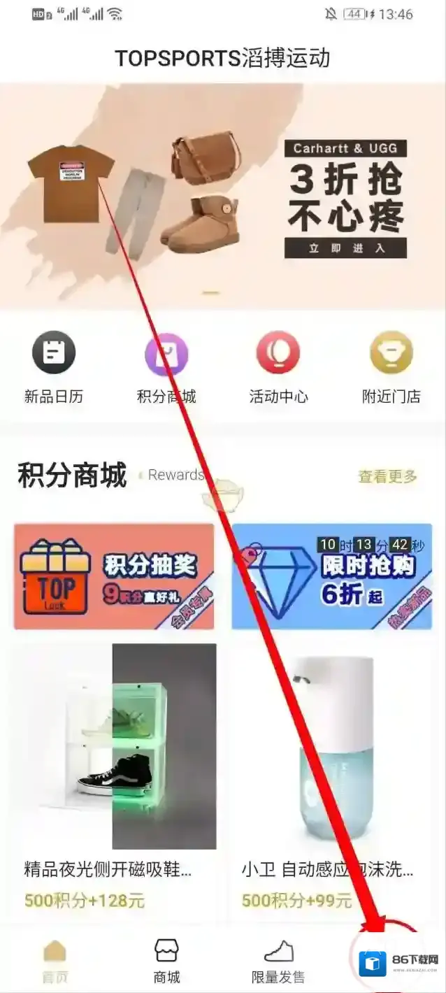 滔搏运动点击