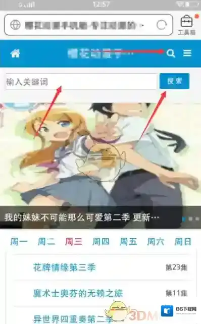 樱花动漫下载