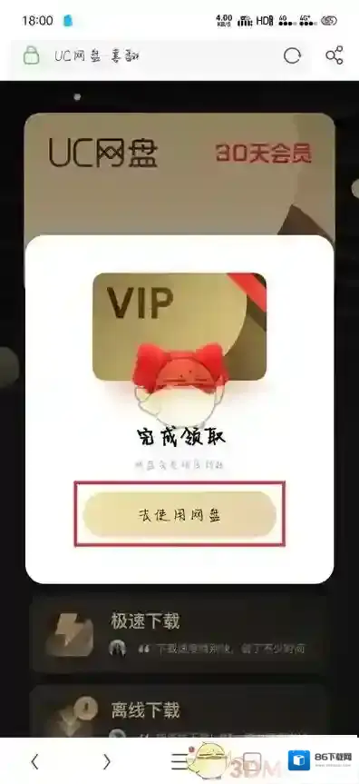 UC浏览器体验