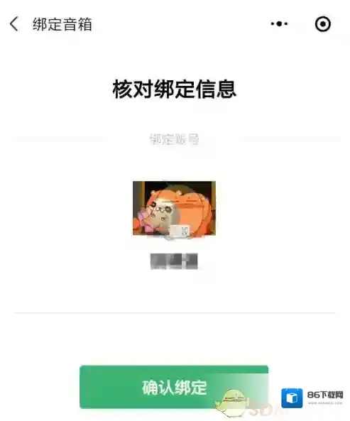 微信设备