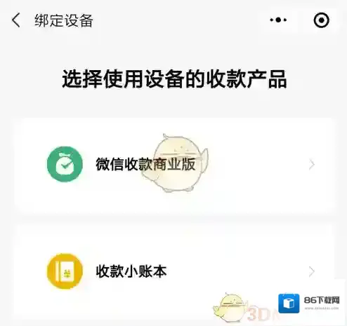 微信账本