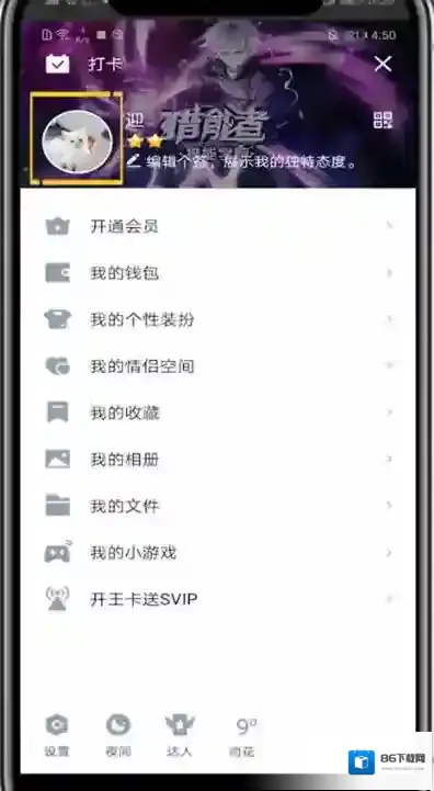 腾讯动漫就会