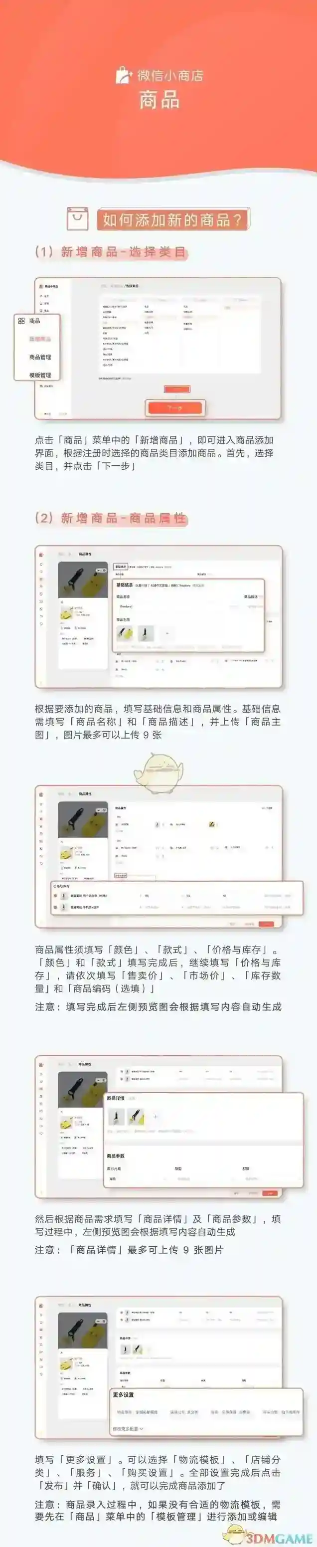 微信点击