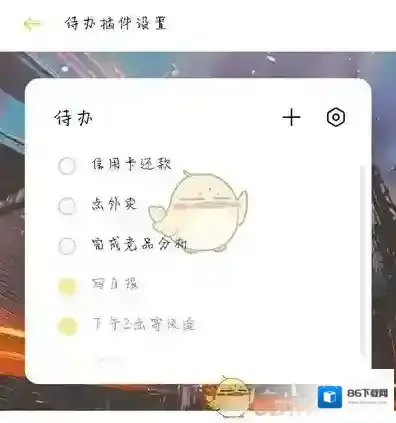 极简待办待办