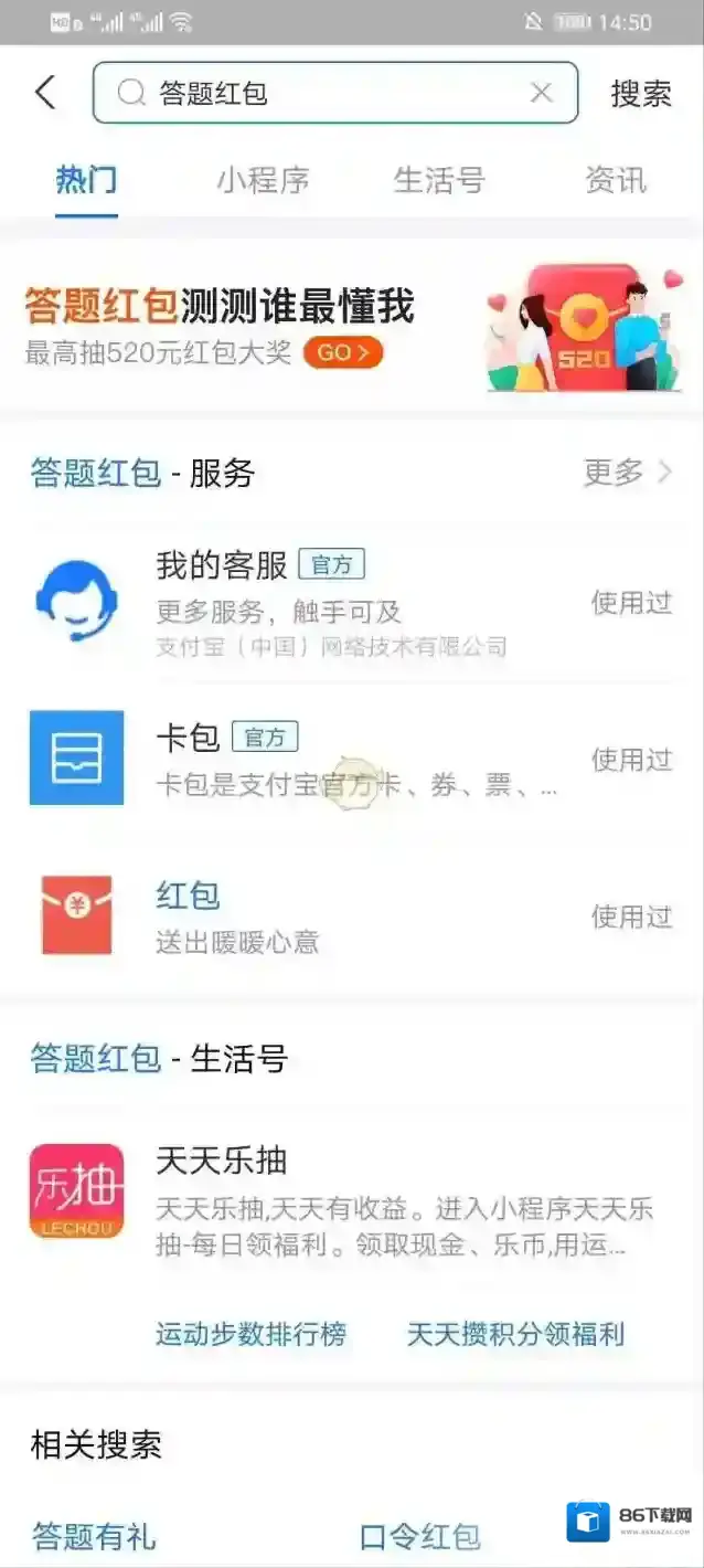 支付宝点击