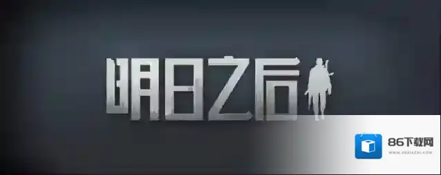 明日之后零氪职业哪个赚钱最快