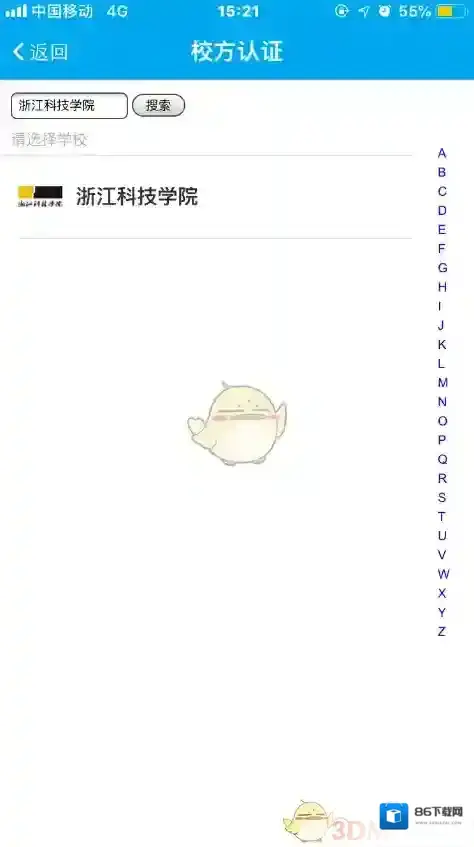 易班登陆