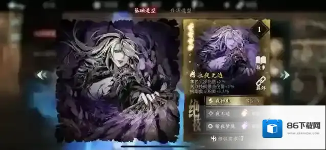 影之刃3卷轴